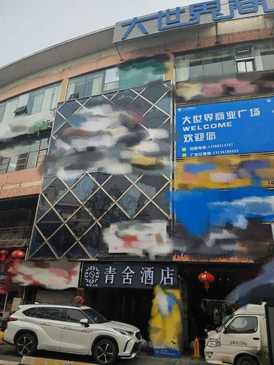 Exterior & Views 1, Suomahua Hotel Chengdu Zijing, Chengdu