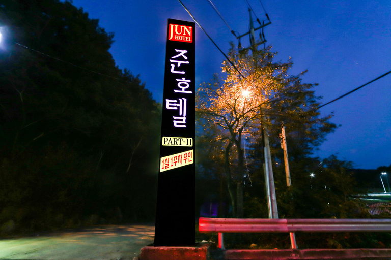 Exterior & Views 4, Hapcheon Jun Hotel Pension, Hapcheon