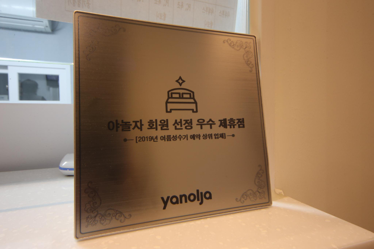 Others 5, Busan Daeyeondong Hotel Bosco, Nam