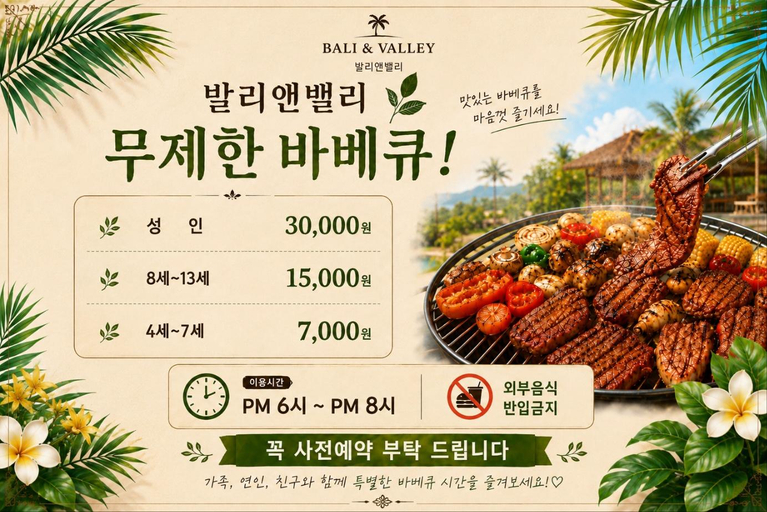 Food & Drinks 5, Chuncheon Bali and Valley, Chuncheon