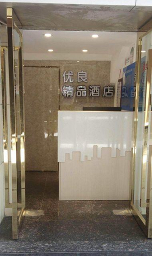 Others 5, Youliang Boutique Hotel, Kunming