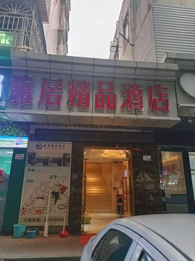 Exterior & Views 1, Shenzhen Yaju Boutique Hotel, Shenzhen