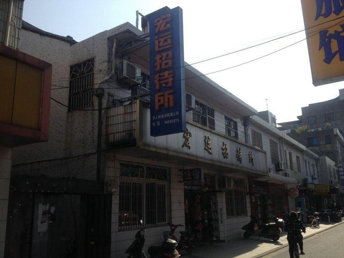 Exterior & Views 3, Hongyun Hostel, Wuxi