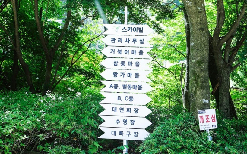 Others 5, Yangpyeong Yongcheon Sky Valley, Gapyeong