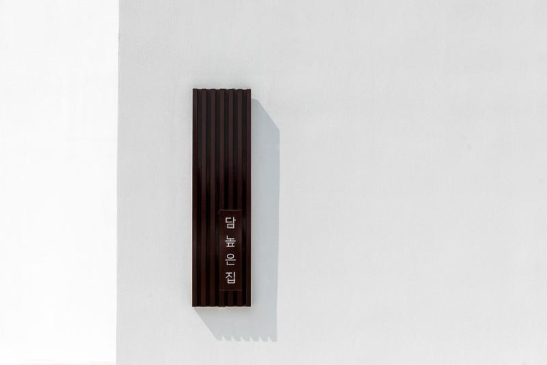 Others 3, Gangneung Dam High House Pension, Gangneung