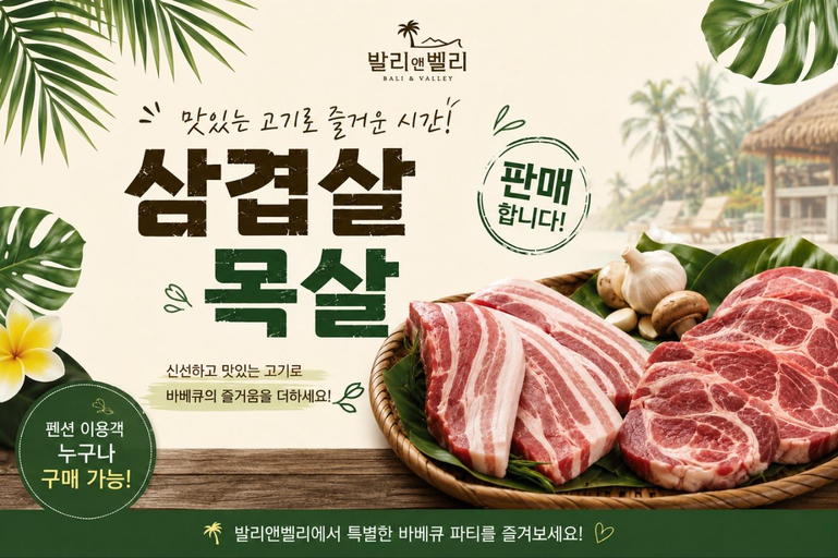Food & Drinks 5, Chuncheon Bali and Valley, Chuncheon