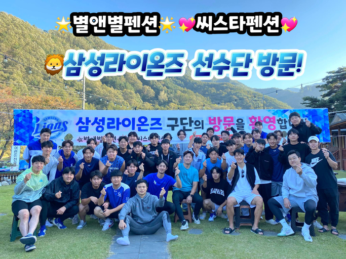 Others 5, Seongju Star & Star Pension, Gimcheon