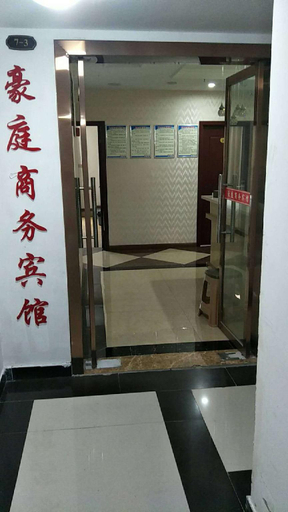 Others 3, Haoting Business Hotel, Chongqing