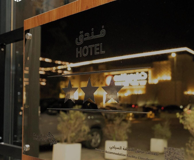 Exterior & Views 2, Nas Hotel, Al Khobar