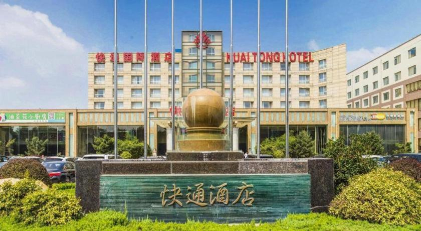 Exterior & Views 1, Qingdao Kuaitong International Hotel, Qingdao
