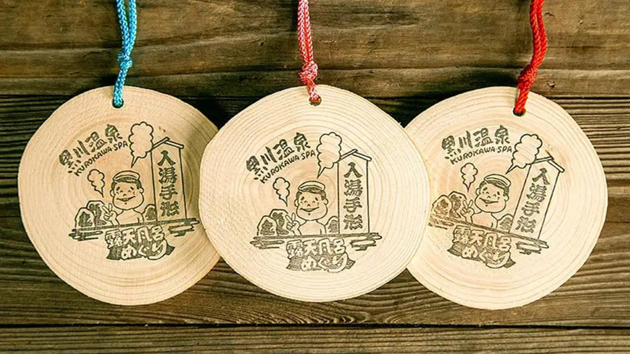 Others 2, Kurokawa Onsen Iyashi no Sato Kiyashiki, Minamioguni