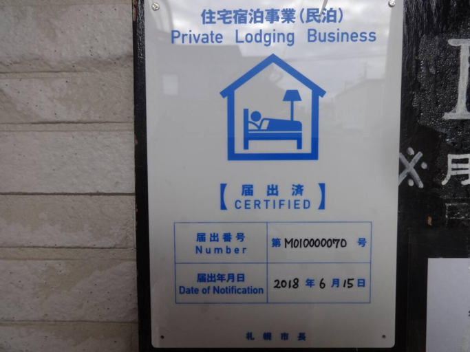 Others 4, Art Salon Hosokawa - Vacation STAY 13628, Sapporo