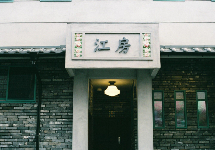 Exterior & Views 1, Ca Ba Hostel, Kyoto