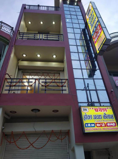 Exterior & Views 2, Hotel Awadh Kailash, Shravasti