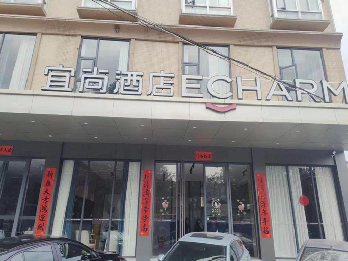 Exterior & Views 1, Echarm Hotel Zhanjiang Zhanchuan Avenue Wanda Plaza, Zhanjiang