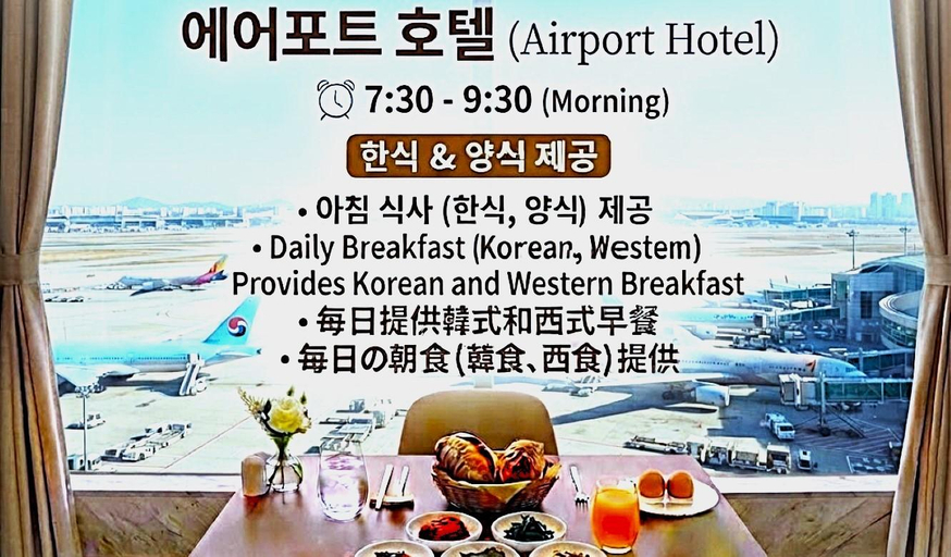 Airport Hotel Busan - Food & Drinks