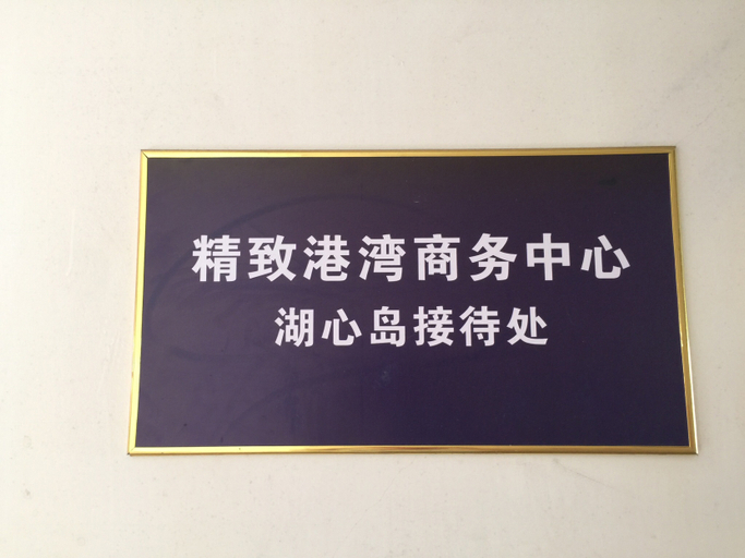 Others 4, Outlets Apartment, Shenzhen
