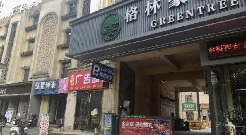 Exterior & Views 2, GreenTree Inn Hefei East Wangjiang Road CTCE Express Hotel, Hefei