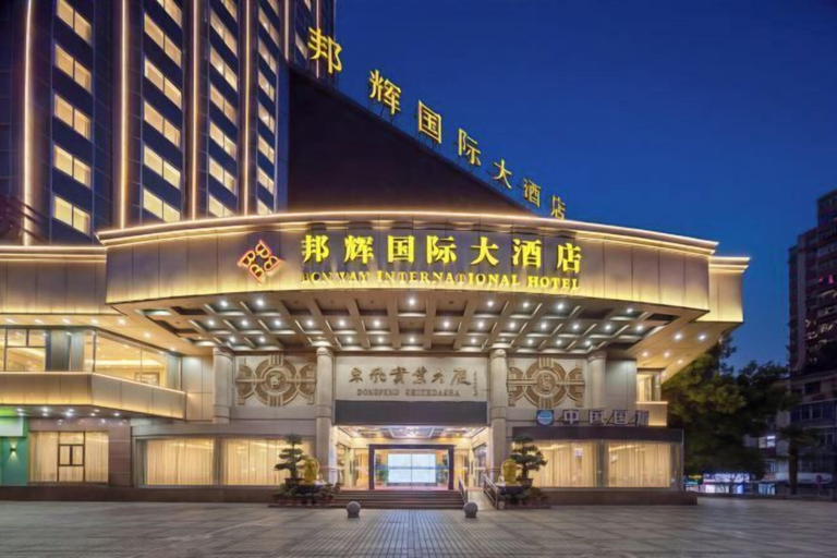 Exterior & Views 2, Bonway International Hotel, Shiyan
