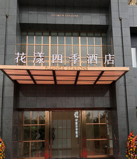 Exterior & Views 1, Flower Seasons Hotel, Bijie