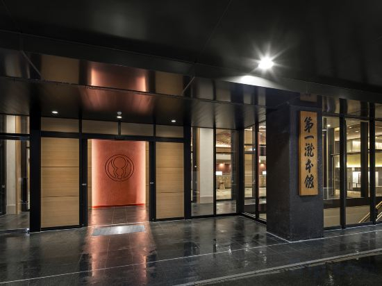 Hotel Exterior 2, Dai-ichi Takimotokan, Noboribetsu
