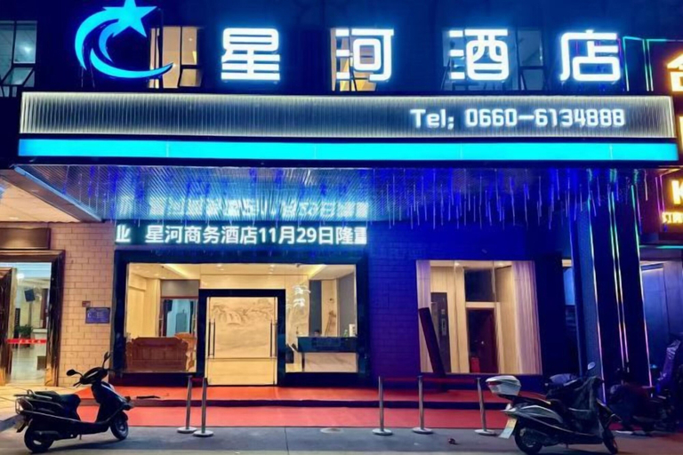 Exterior & Views 2, Xinghe Business Hotel, Shanwei