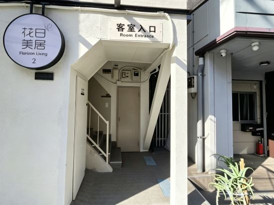 Hotel Exterior 5, Asakusa Hanabi Mercure 1＆２, Taitō
