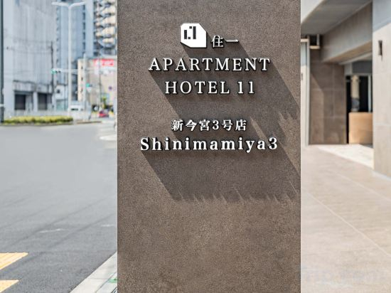 Hotel Exterior 2, Apartment Hotel 11 Shinimamiya 3, Osaka