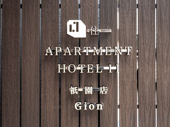 Hotel Interior/Public Areas 3, Apartment Hotel 11 Kyoto Gion, Kyoto