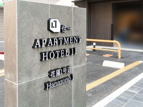 Hotel Exterior 2, Apartment Hotel 11 Hanazono 1, Osaka