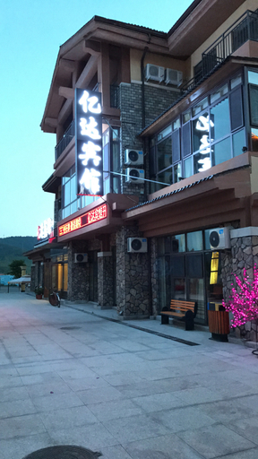 Exterior & Views 2, Yida Hotel (Changbai Mountain West Slope Tourist Transfer Center), Baishan