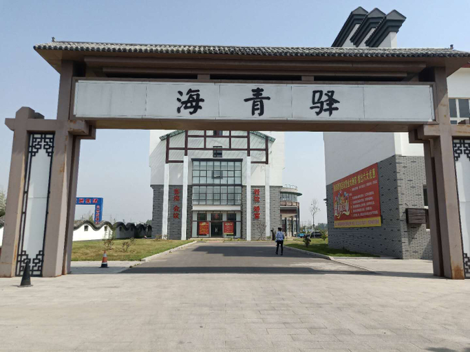 Exterior & Views 1, Haiqingyi Culture Theme Hotel, Qingdao