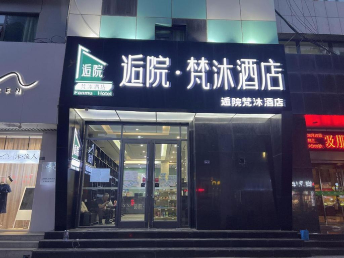 Exterior & Views, Xana Lite Lanzhou Railway Station Branch, Lanzhou
