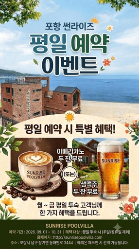 Food & Drinks 4, Pohang Sunrise Pool Villa, Pohang