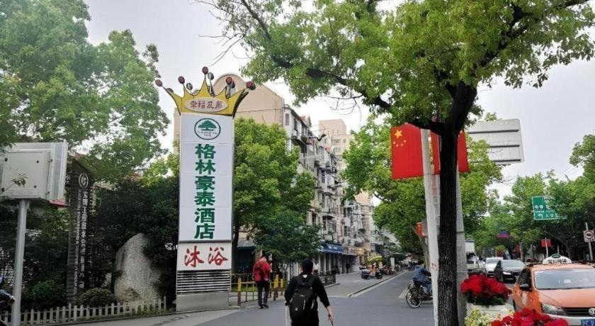Others 4, GreenTree Inn Express Shanghai Baoshan District Youyi Road Metro Station, Shanghai