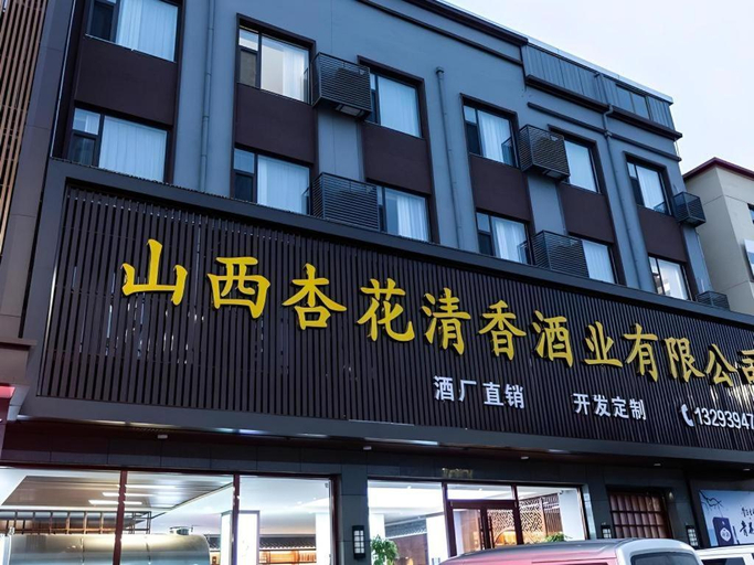 Exterior & Views 1, Shell Hotel Shanxi Fenyang Xinhuacun Town Fen Distillery, Luliang
