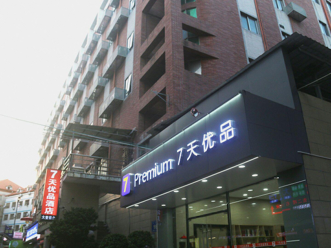 Exterior & Views 2, 7 Days Premium·Xiamen Airport Xianglu, Xiamen