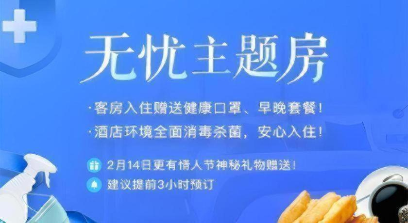 Food & Drinks 5, E-Cheng Hotel Liuzhou Sanjiang Fengyu Bridge, Liuzhou
