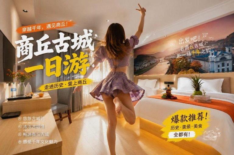 Others 4, PAI Hotels·Guide Road Municipal Government, Shangqiu