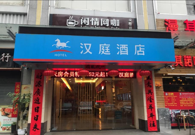 Exterior & Views 1, Hanting Shenzhen Dongmen Pedestrian Street Hotel, Shenzhen