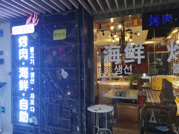Food & Drinks 4, IU Hotel (Chongqing Longtou Temple North Railway Station), Chongqing