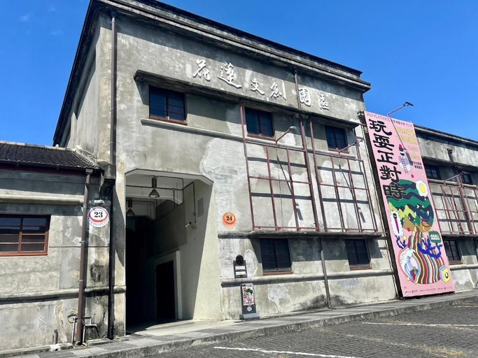 Exterior & Views 2, Lanven Art House, Hualien