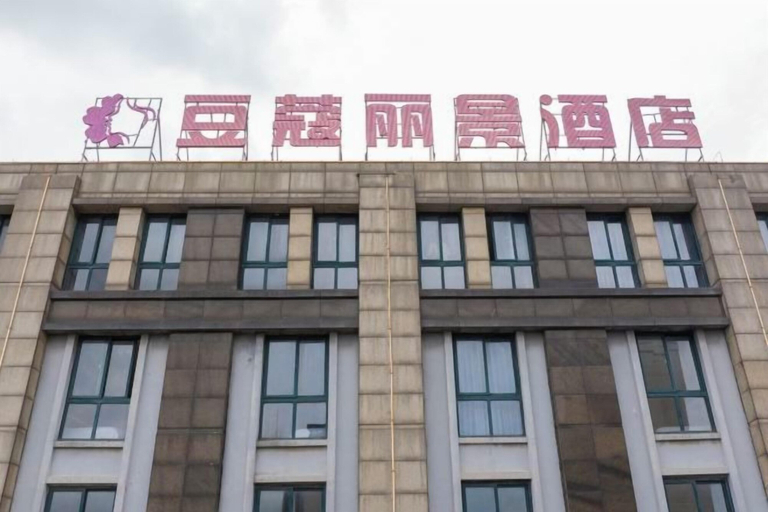 Exterior & Views 2, Doukou Lijing Hotel (Nanling), Wuhu