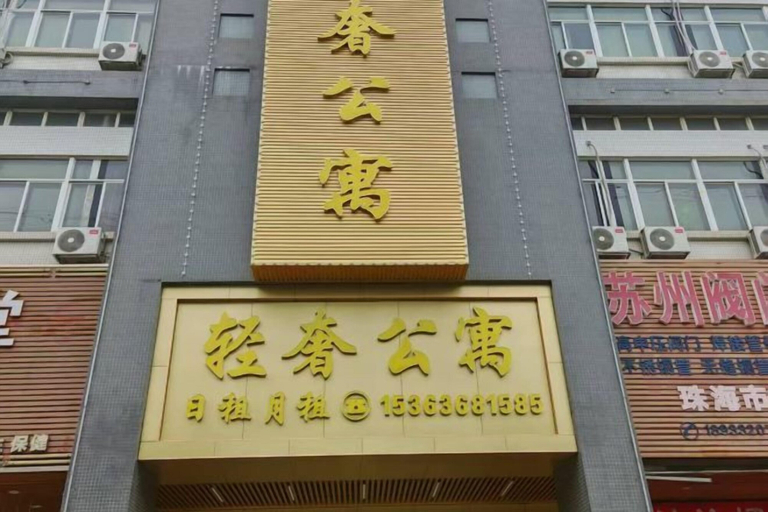 Exterior & Views, Yueyan Business Hotel, Zhuhai