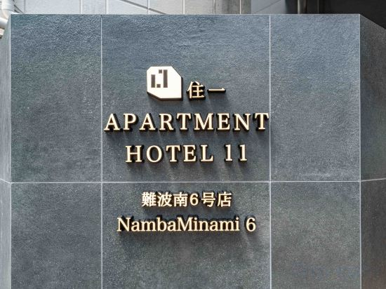 Hotel Exterior 5, Apartment Hotel 11 Namba Minami 6, Osaka