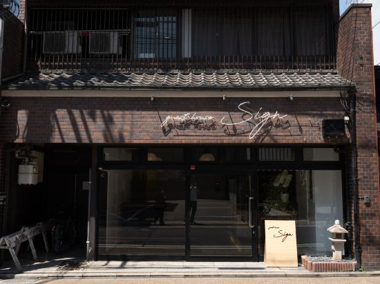 Hotel Exterior 4, Guesthouse Sign, Kyoto