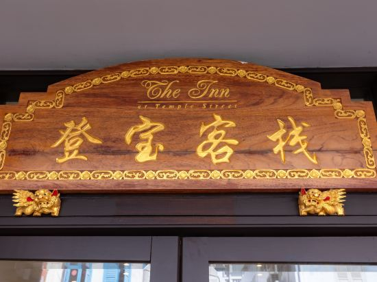 Hotel Exterior 3, iNN at Temple St by Q Loft Newly Renovated, Singapore