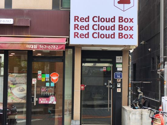 Hotel Exterior 2, Ewha Red Cloud Box, Seodaemun