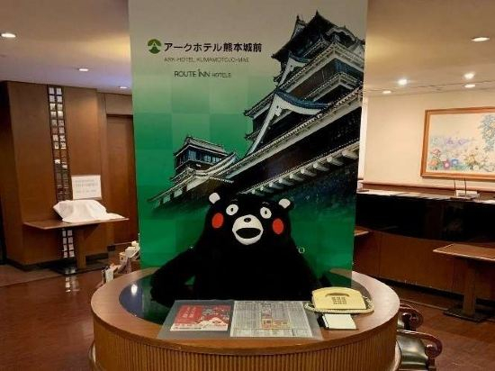 Hotel Interior/Public Areas 4, Ark Hotel Kumamotojo Mae -Route Inn Hotels-, Kumamoto