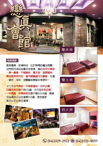 Food & Drinks, Moon Lake Hotel 戀真會館, Taichung